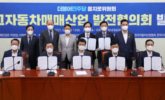 곽태훈(앞줄 왼쪽부터) 한국자동차매매사업조합연합회 회장, 장남해 전국자동차매매사업조합연합회 회장, 진성준 위원장, 정만기 한국자동차산업협회 회장, 임한규 한국수입자동차협회 상근부회장. 한국자동차산업협회